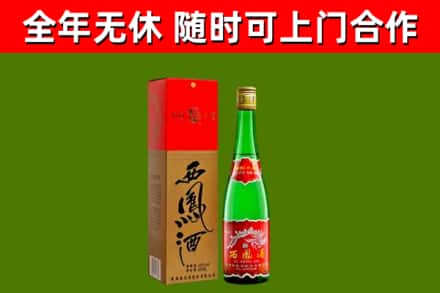 邯郸烟酒回收西凤酒绿瓶.jpg